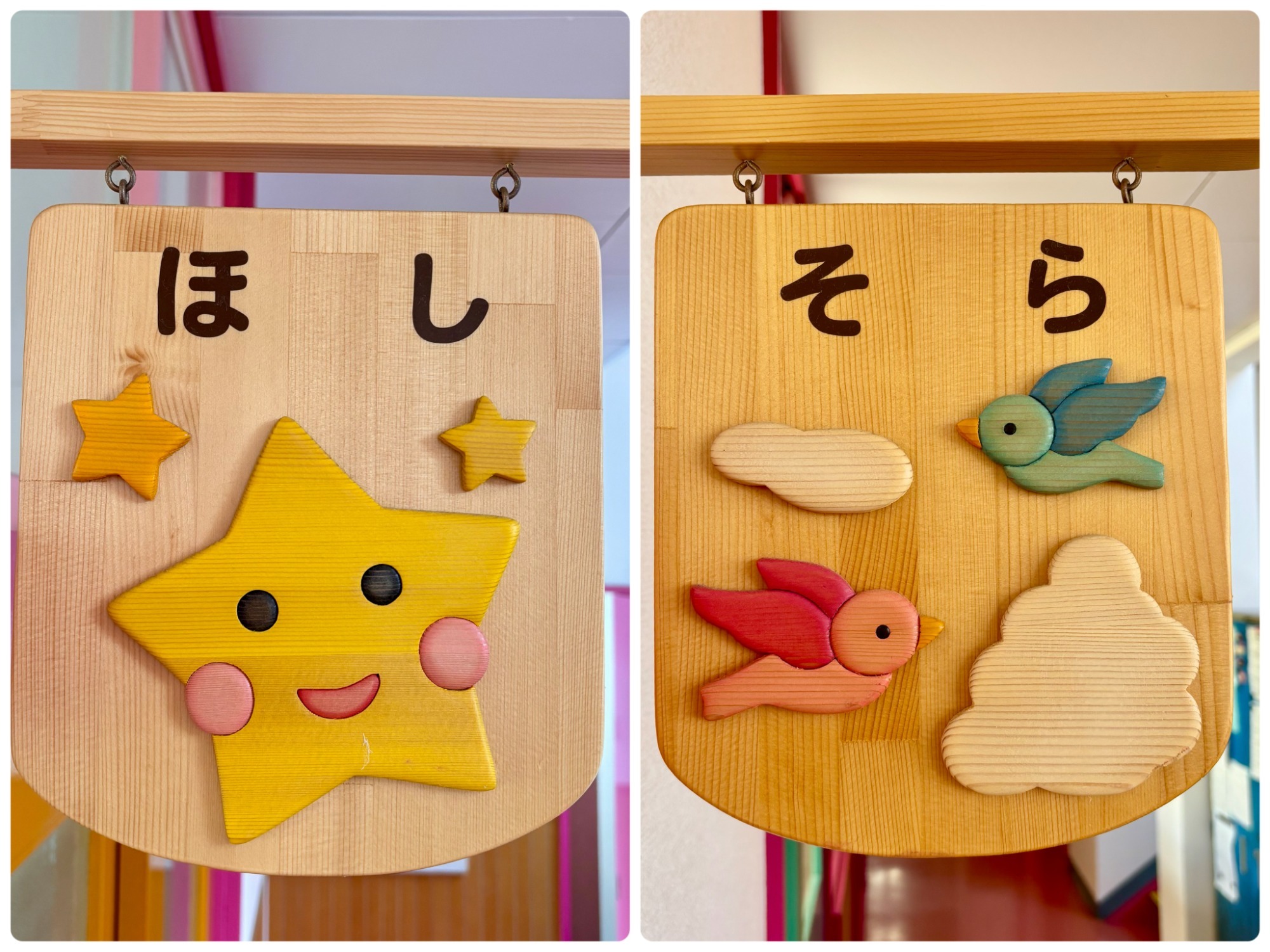 ひよこぐみ